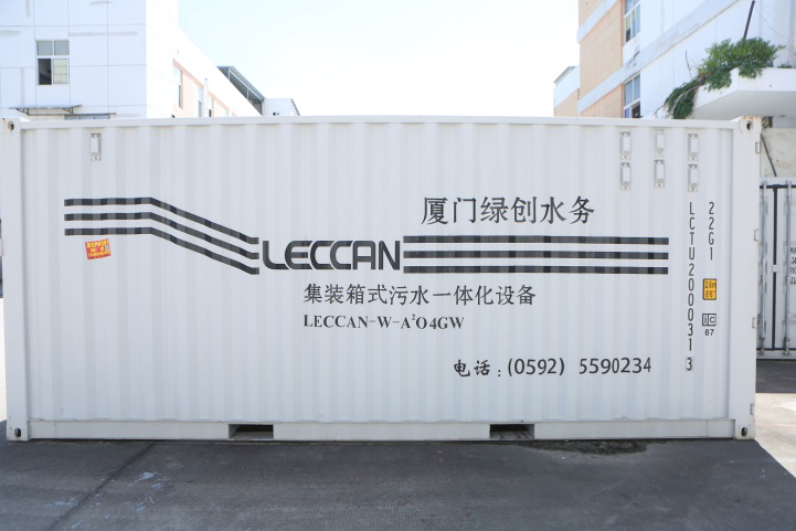 集裝箱式MBR污水處理一體化設備
